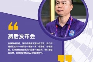足协杯的征程告一段落?  反省、总结，更要保持斗志和决心！